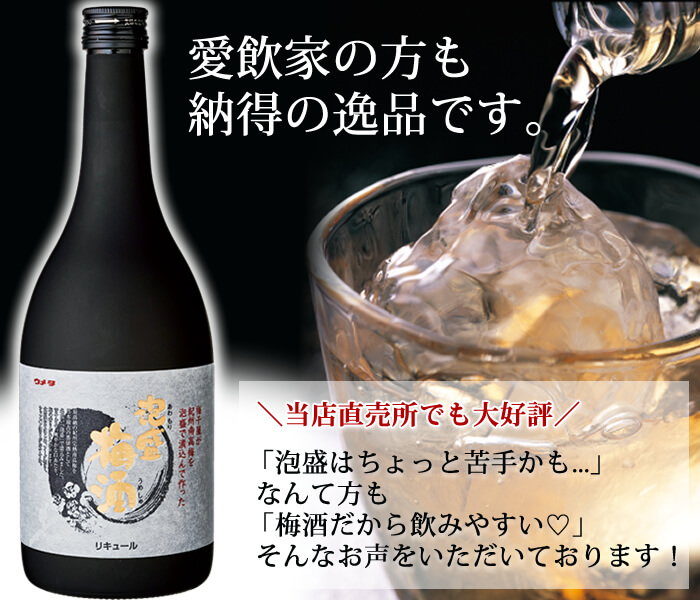 紀州南高梅 泡盛梅酒 梅干し 紀州 梅干 の通販は梅翁園 ばいおうえん 紀州南高梅 泡盛梅酒 梅干し 紀州 梅干 の通販は梅翁園 ばいおうえん