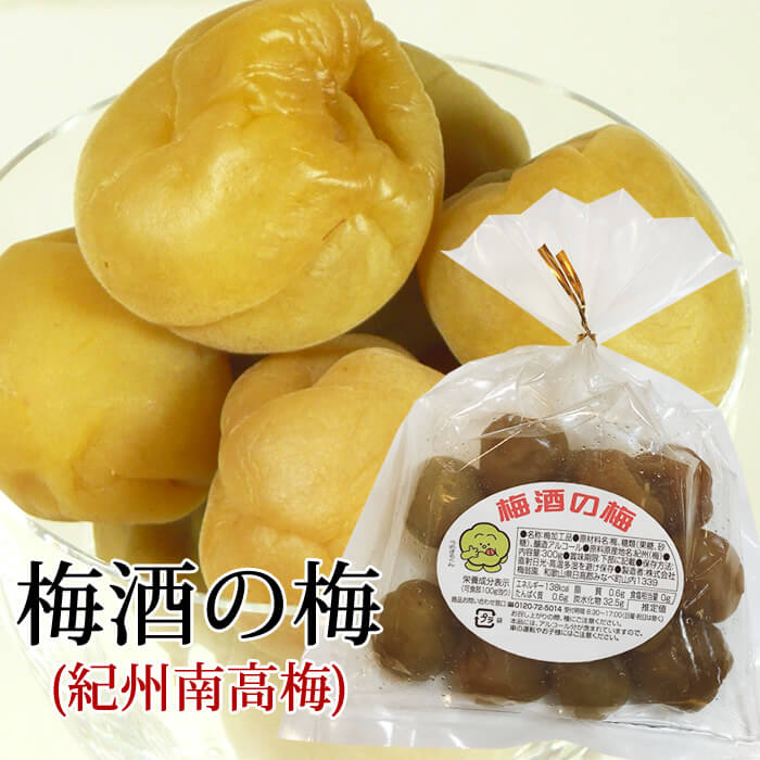 【かりかり梅】梅よろし