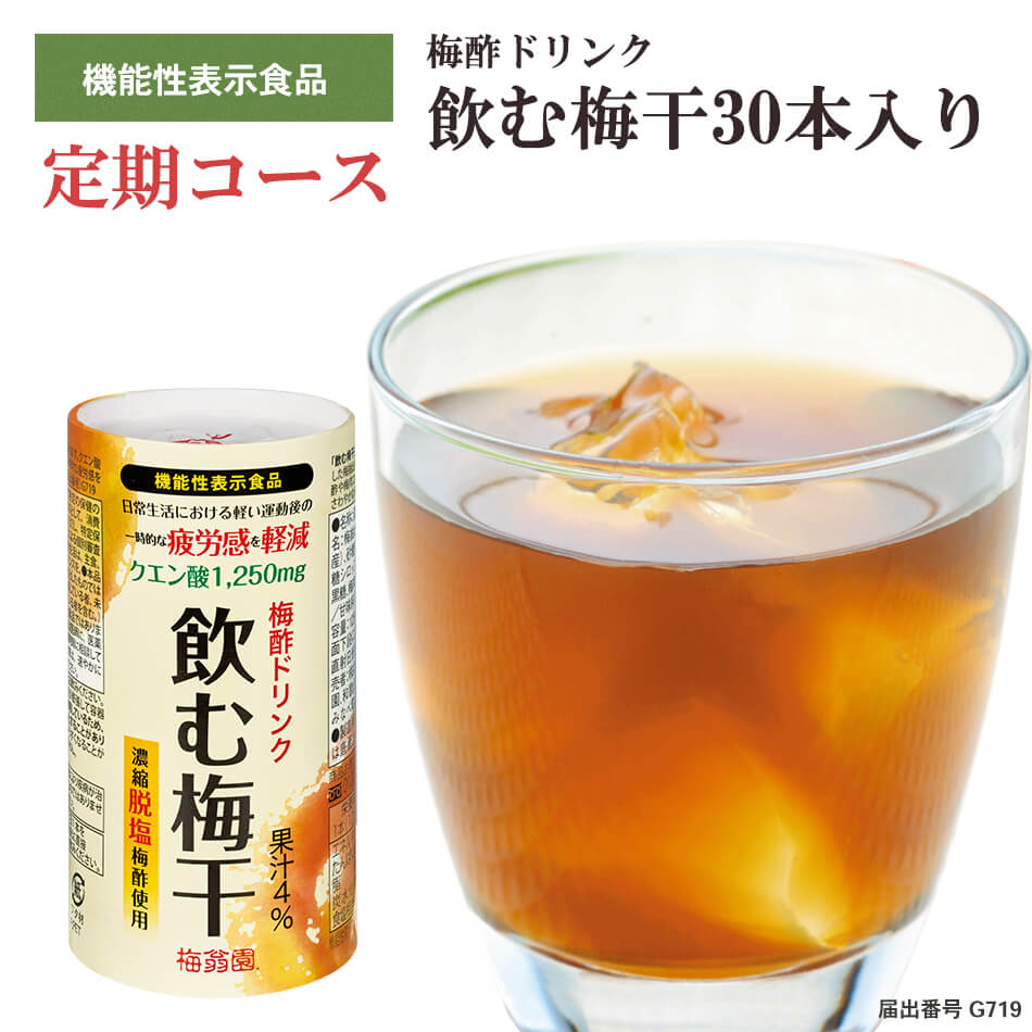 南高梅酒720ml