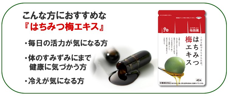 こんな方におすすめ！・毎日の活力が気になる方。・体のすみずみまで健康の気づかう方。・冷えが気になる方