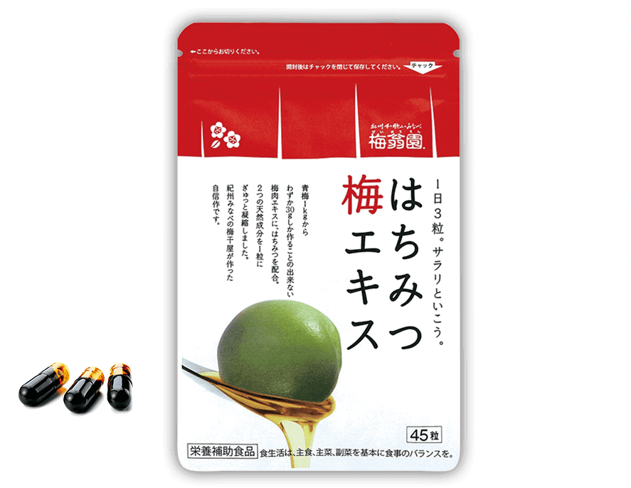 すっきり軽やかな毎日に 梅のクエン酸 ◎ムメフラール ◎梅ポリフェノール ◎はちみつ