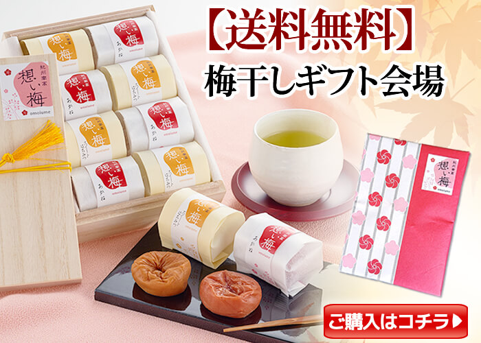 ご贈答ギフト会場
