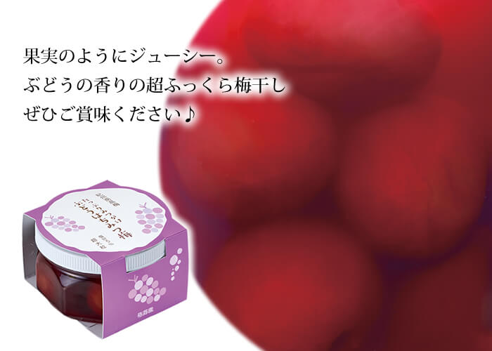 たっぷりみつがけぶどうはちみつ