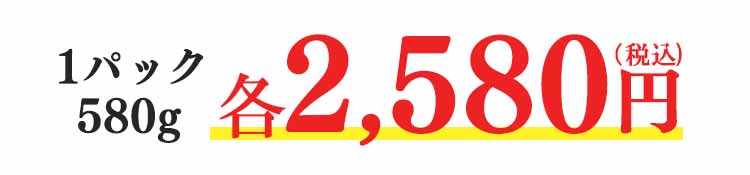 お得パック梅干