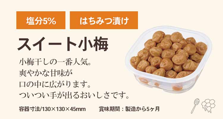ぱくぱくパック