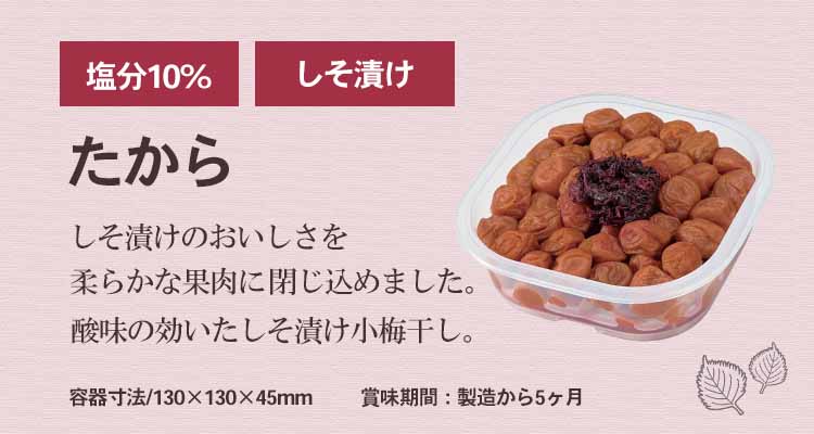 ぱくぱくパック