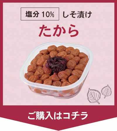 たから