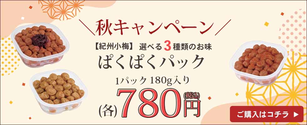 ぱくぱくパック180g
