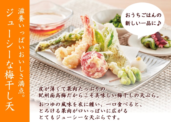 2021年 梅翁園. 春キャンペーン