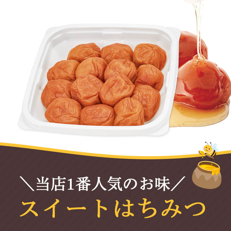 スイートはちみつ360g 3パックセット