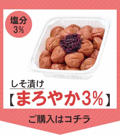 あまあま3% 500g
