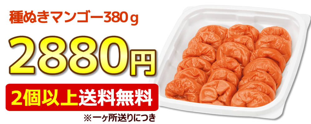 送料無料♪マンゴーはちみつ 種ぬいちゃいました