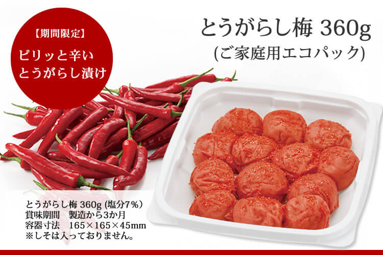 ご家庭用エコパック360g