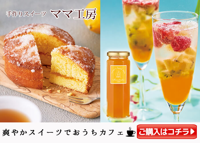 【夏限定】梅スイーツ