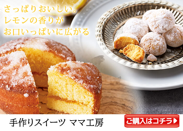 【夏限定】梅スイーツ