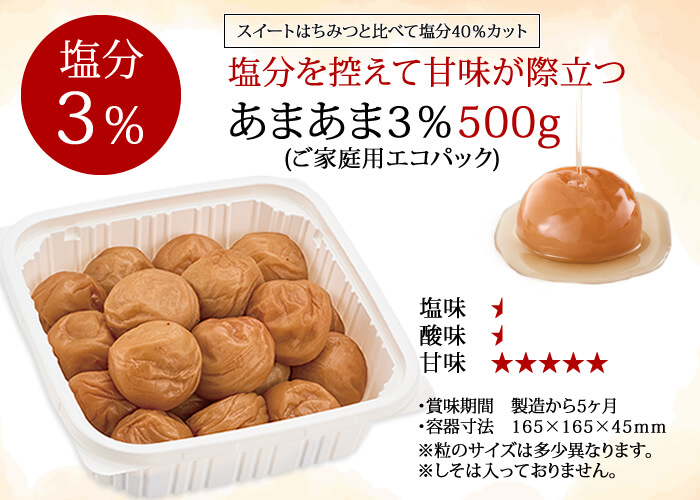 ご家庭用エコパック500g