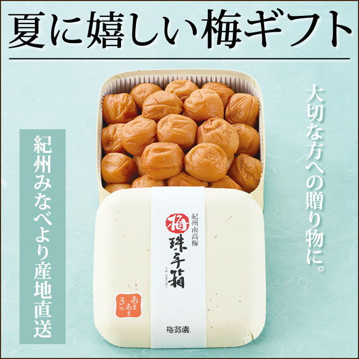 ご贈答ギフト会場