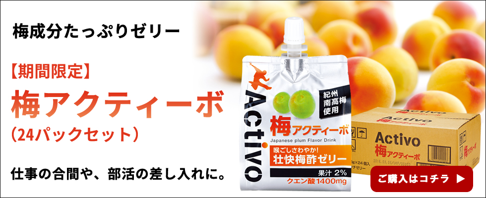 飲む梅干30本入り