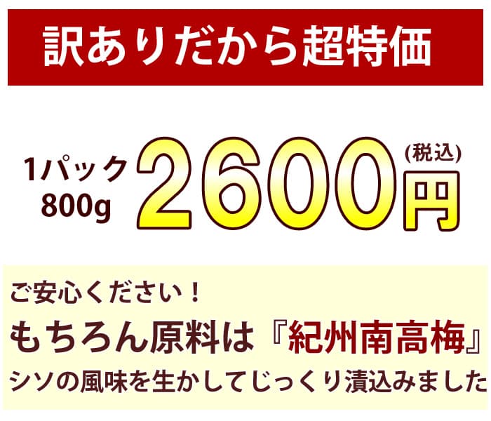 【ネット限定】キズや斑点あり・皮が硬め あかね800g