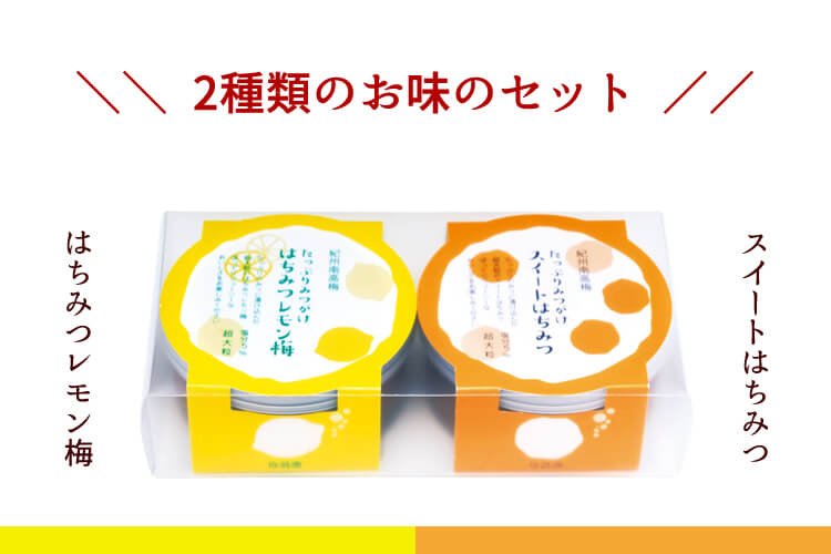 たっぷりみつがけ スイート&レモン