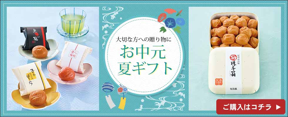 ご贈答会場