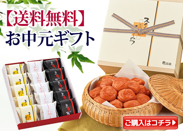 ご贈答ギフト会場