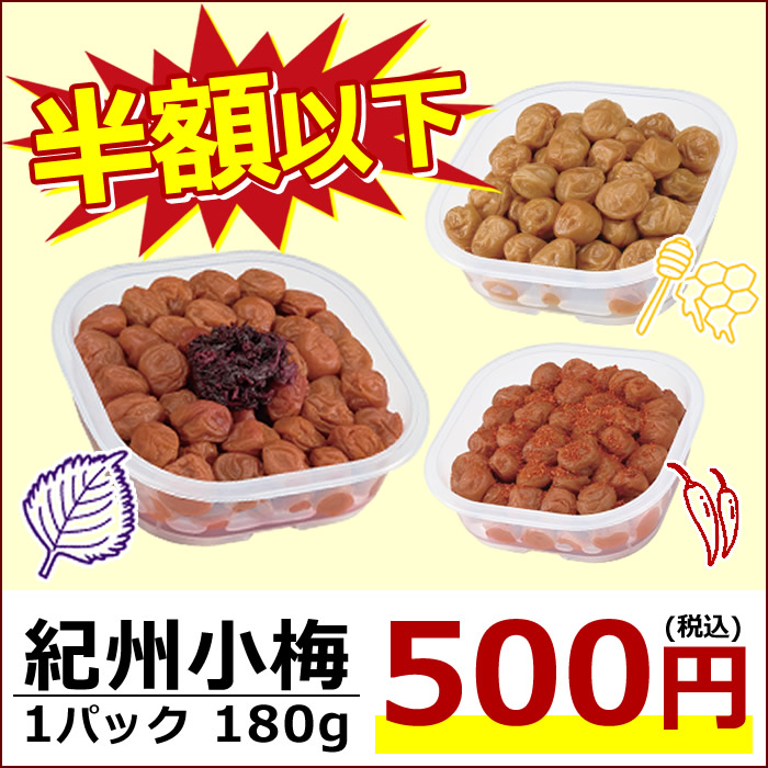 ぱくぱくパック