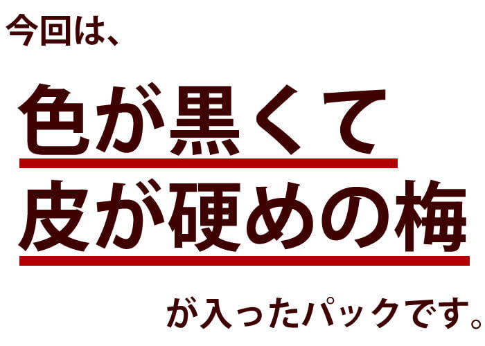 【ネット限定】色が黒い・皮が硬いスイートはちみつ800g
