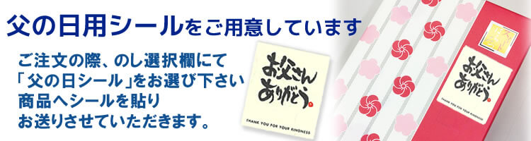 大切なあの方へ