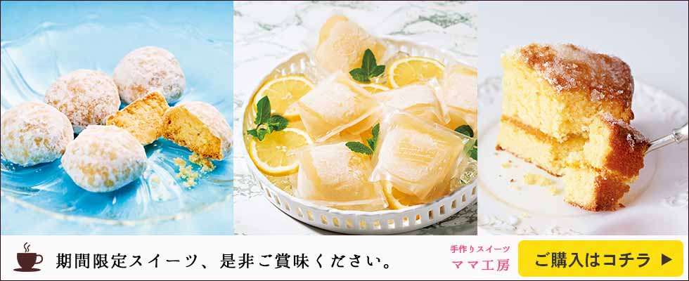 ママ工房