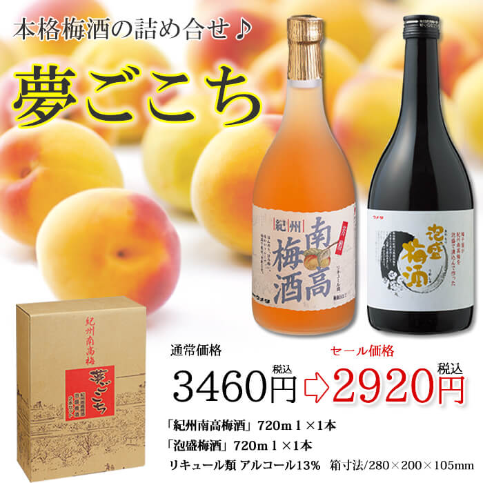 泡盛梅酒