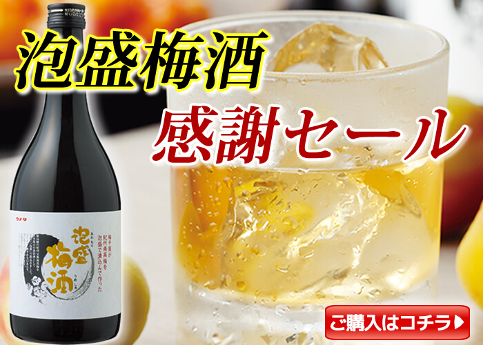梅干しCAN36