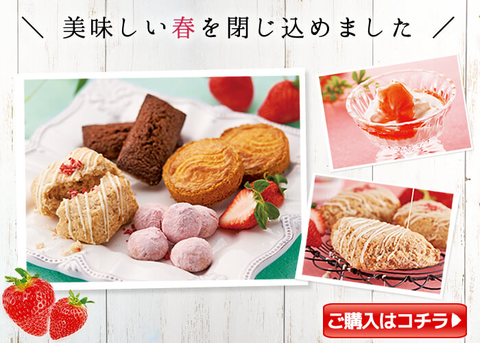 【春限定】梅スイーツ