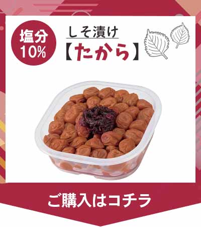 たから