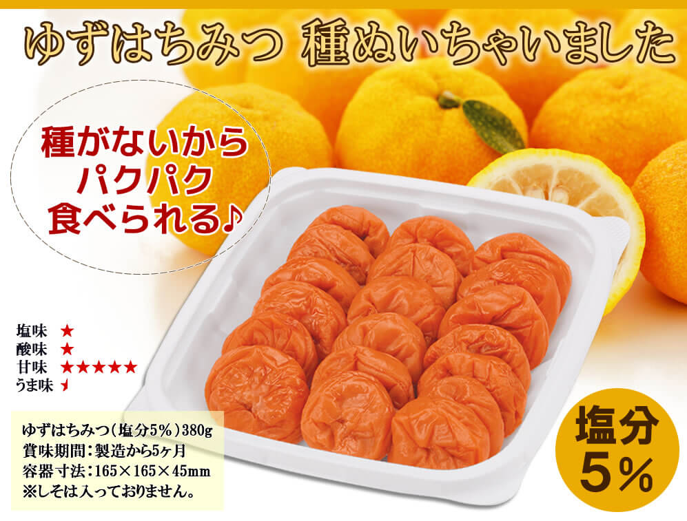 冬限定♪送料無料!ゆずはちみつ梅