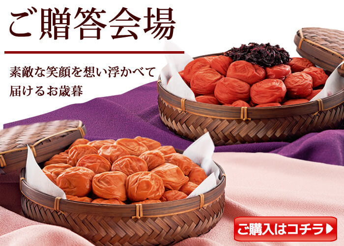 ご贈答ギフト会場