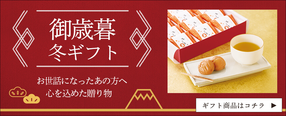 ご贈答ギフト会場