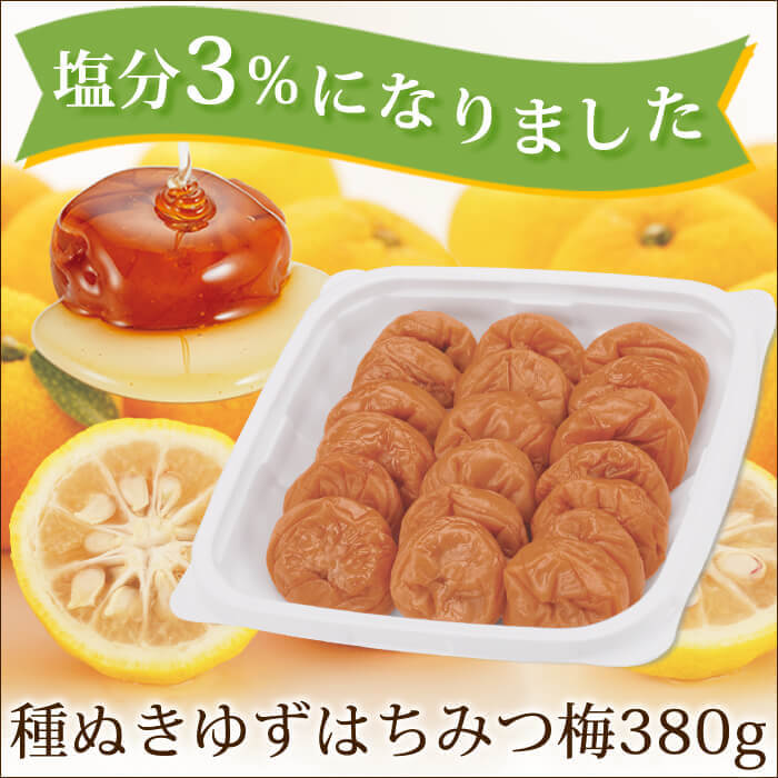【期間限定】 種ぬきゆずはちみつ梅