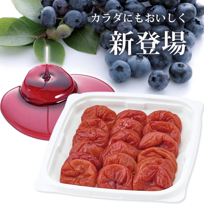 種がないからお料理に最適【種ぬき梅干し】