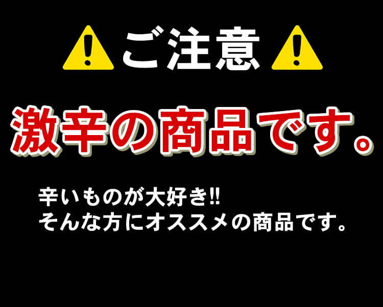 期間限定★激辛とうがらし梅