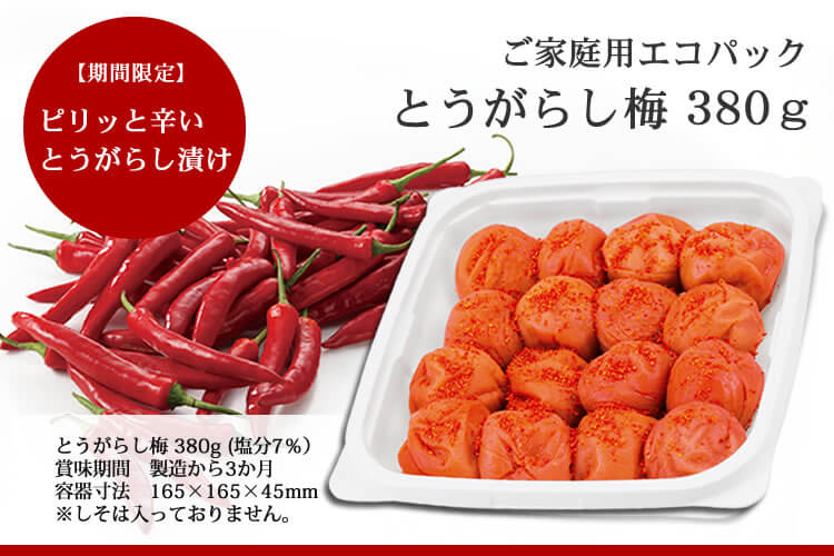 ご家庭用エコパック380g