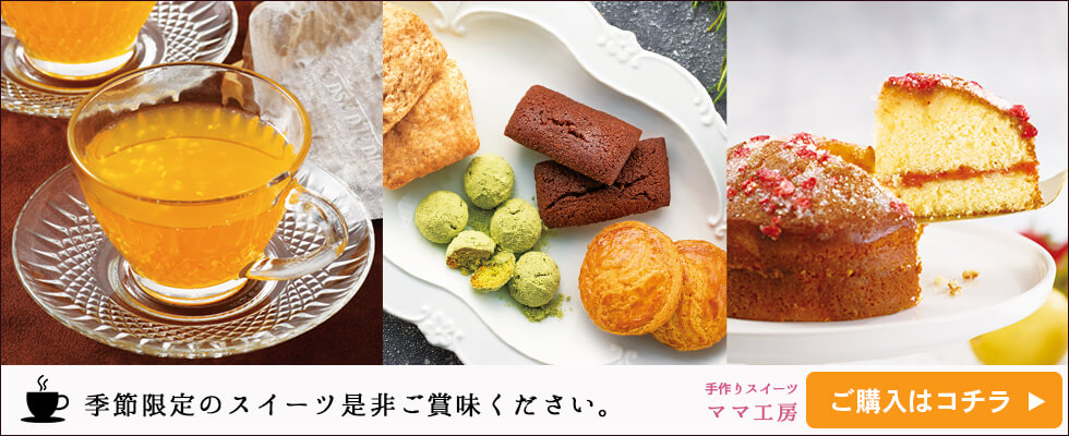 梅スイーツ