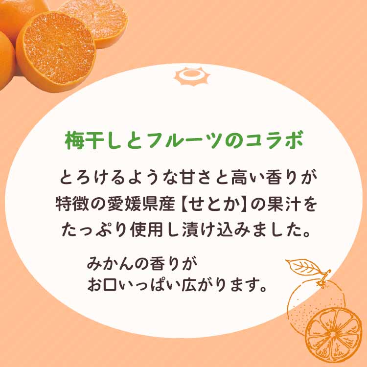 冬限定♪みかんはちみつ梅