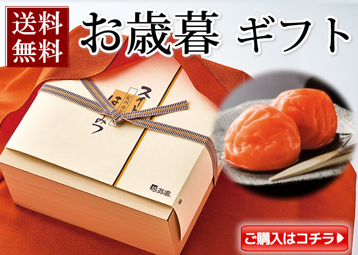 ご贈答ギフト会場