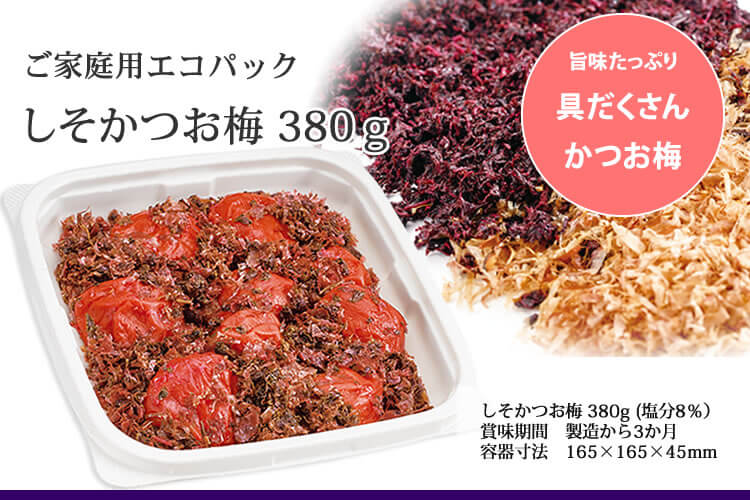 しそかつお梅 ご家庭用エコパック380g