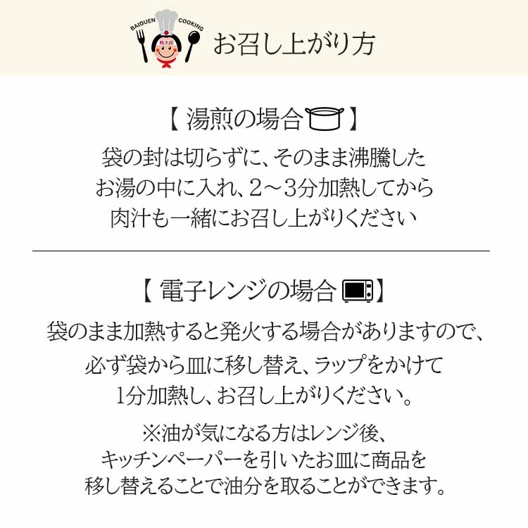 鳥の炭火焼き 紀州南高梅を添えて