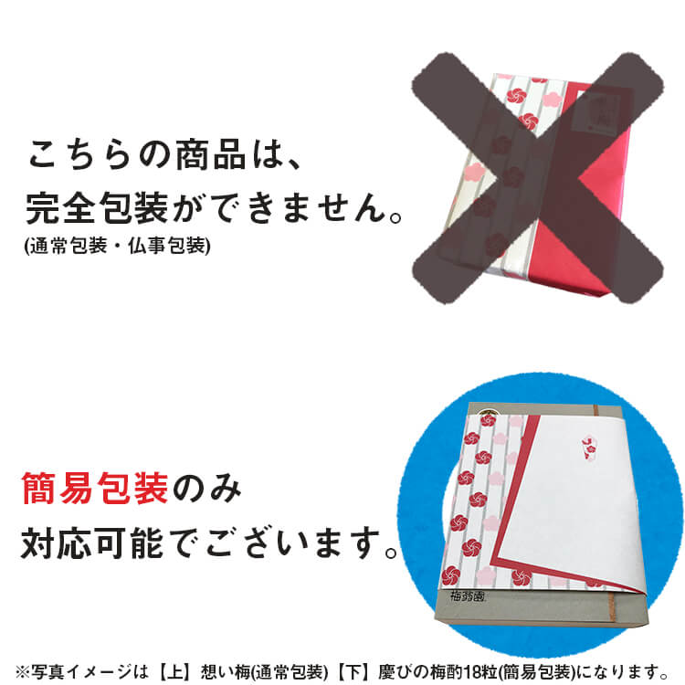 梅干CAN
