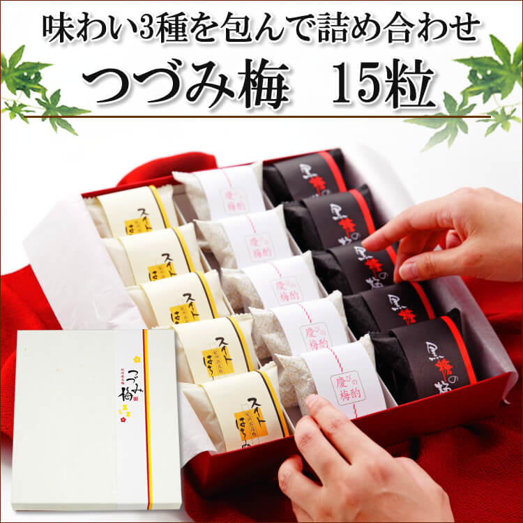 つづみ梅