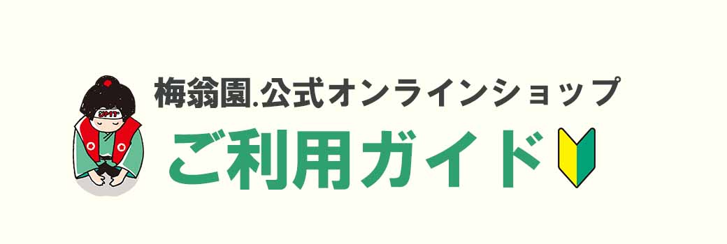 よくあるご質問
