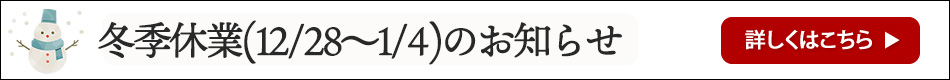 休業案内